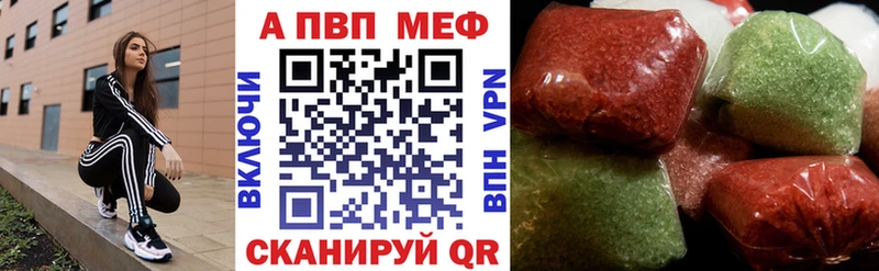 Alpha PVP Соль  Купить  Волгореченск 