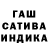 ГАШИШ hashish Icyshark