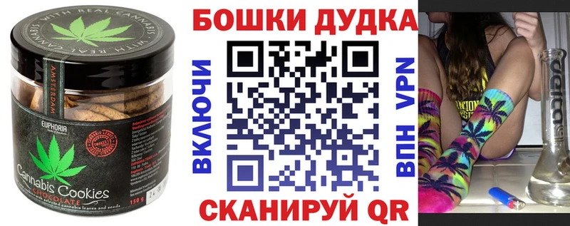 Canna-Cookies марихуана  Купить  Волгореченск 