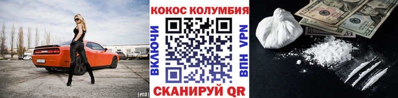 Купить где  Волгореченск  Cocaine Эквадор 