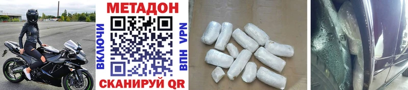 Купить закладки Волгореченск Метадон methadone
